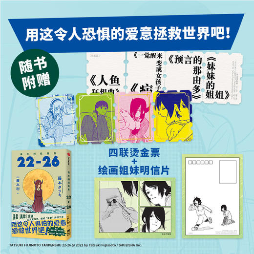藤本树短篇集 22-26 藤本树 著 漫画 商品图1