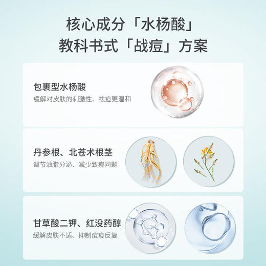 【正品直售】素姬水杨酸控油净痘精华乳祛痘痘青春痘清痘膏男女通用 商品图4