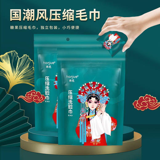 【软绵如指！细腻亲肤】国潮风压缩毛巾加大加厚旅行装洁面巾 便携纯棉糖果洗脸巾 一次性，小巧便携 亲肤柔软 干净卫生 商品图10