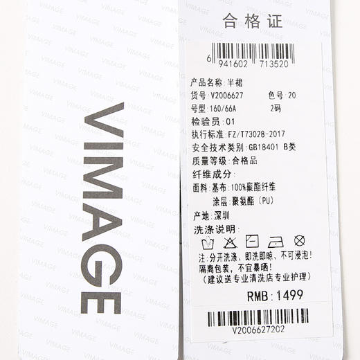 VIMAGE纬漫纪冬季新款高腰时尚通勤显瘦a字半身裙V2006627 商品图8