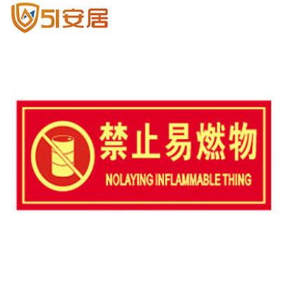 消防标识 PVC材质 禁止吸烟 灭火器 消防通道严禁堵占 严禁烟火 禁止吸烟 有电危险 商品图8
