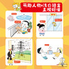 【物理百科】《太有意思了！生活中的物理》（全6册）【6-12岁】 商品缩略图13