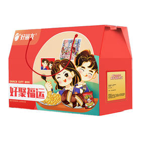 好丽友  零食礼盒  休闲零食大礼包  好聚福运754g