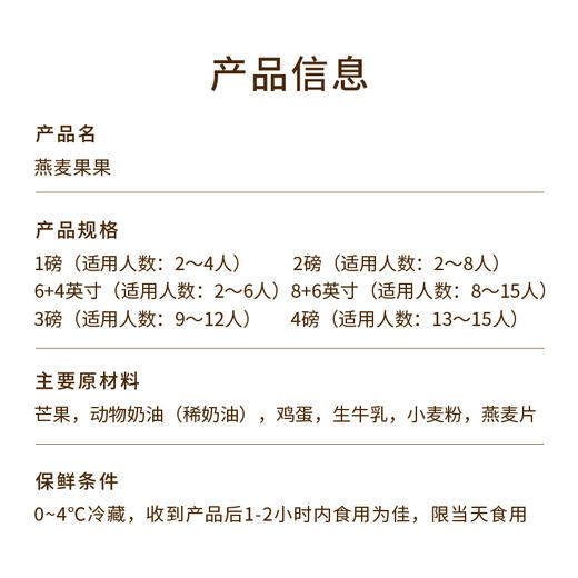 【文艺小清新】燕麦果果蛋糕，富含膳食纤维的养生蛋糕（2P149.9） 商品图4