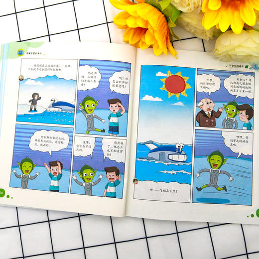 【海洋百科】《漫画科学第1辑：宝藏丰富的海洋》全4册【6-12岁】 商品图5