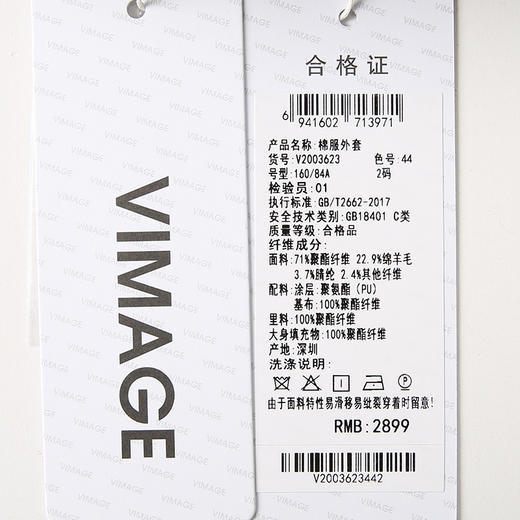 VIMAGE纬漫纪冬季新款气质修身显瘦时尚小香风外套V2003623 商品图6