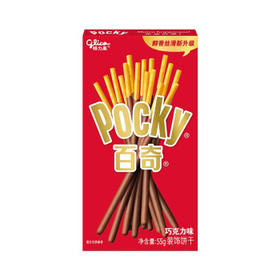 格力高(glico)【刘宪华推荐】百奇系列巧克力味55g饼干休闲零食礼物