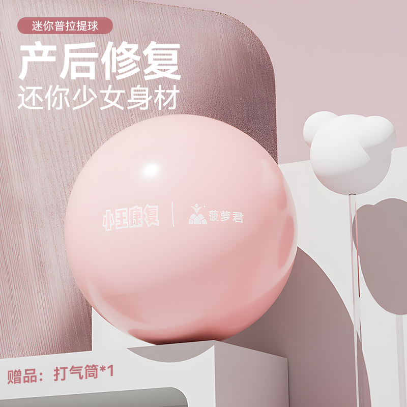 【小王康复联名款】瑜伽球加厚防爆正品健身球儿童感统训练大龙球孕妇专用助产减肥球