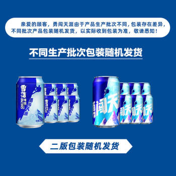 雪花啤酒(Snowbeer)勇闯天涯330ml*6听 尝鲜小包装 京东自营热销商品 商品图1