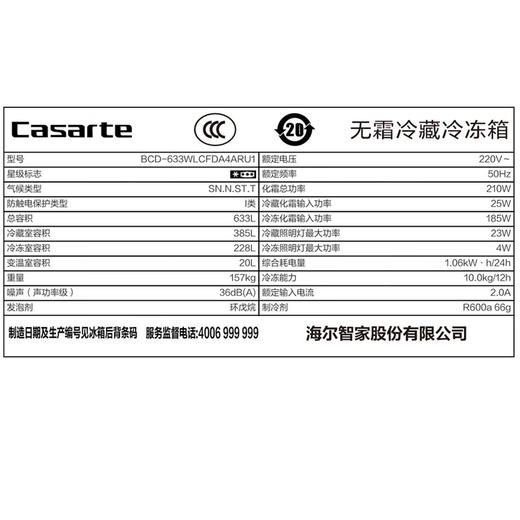 卡萨帝（Casarte）633升大容量零嵌冰箱多门一级能效双变频风冷无霜智能WIFI自动制冰控氧保鲜家用电冰箱 BCD-633WLCFDA4ARU1幻影黛 商品图8