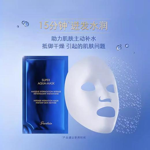 娇兰 水合青春充盈保湿面贴膜  G061545-F 商品图3