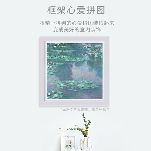 900片平面拼图框 实色框系列 商品图2