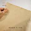 涧边草堂新款元书纸 商品缩略图2
