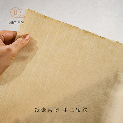 涧边草堂新款元书纸 商品图2