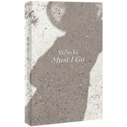 读者书店 | 《我该走了吗》 以极大的坦率和洞察力，驾驭了悲痛和坚韧、失落和重生的两极 商品图3