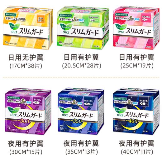 花王 S系列超薄卫生巾 商品图1