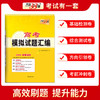 天利38套 2024安徽高考模拟试题汇编生物（升级版） 商品缩略图2