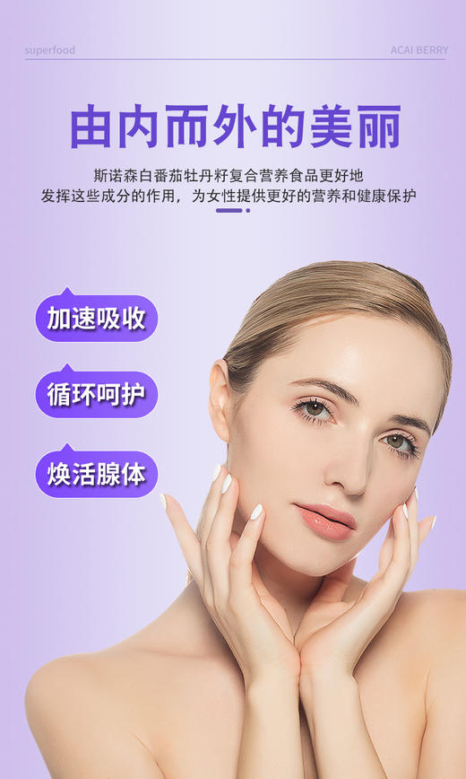 斯诺森白番茄籽油水晶番茄关爱女性呵护乳腺美国原装进口 商品图8