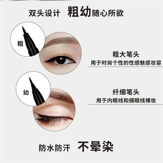 盈色双头眼线水笔（黑色）眼线液笔 商品图3