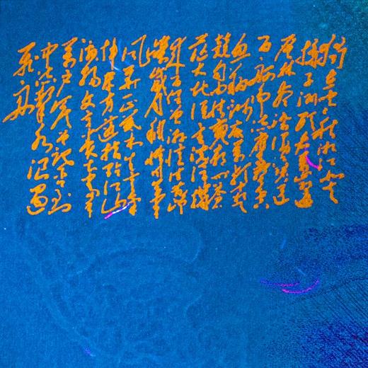 【中国印钞造币】韶山毛主席故居纪念券+百年纪念章套装封装评级 商品图10