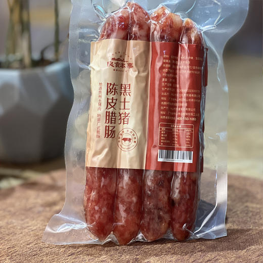 黑土猪陈皮腊肠（广味）250g*3 商品图4