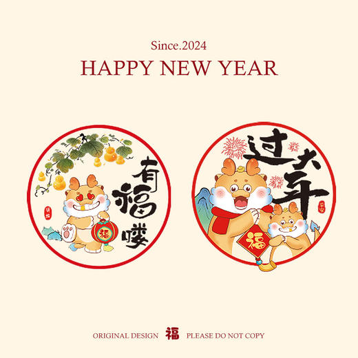 2024新年【创意福字窗花】玻璃静电贴装饰品 过年春节 橱窗门贴纸龙年 商品图7