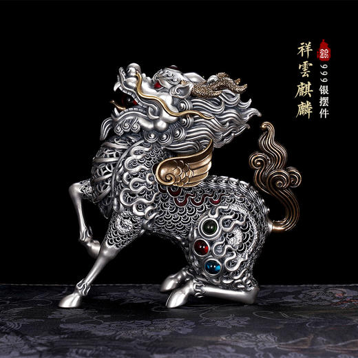 子佩集S999银【祥云麒麟】摆件【JJYS001】纯银2312 商品图0
