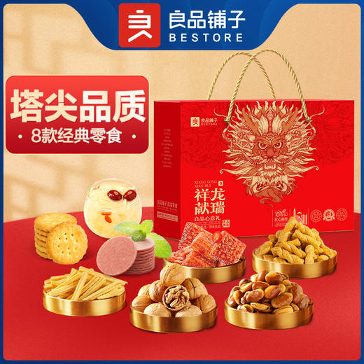 【良品铺子】心意礼1017g 商品图0