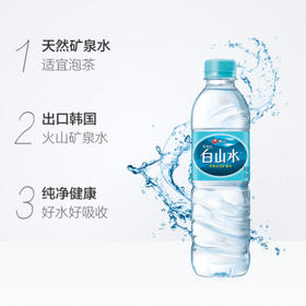 白山水 长白山天然火山矿泉水 2L*6瓶农心 整箱装 适宜煮饭泡茶春茶