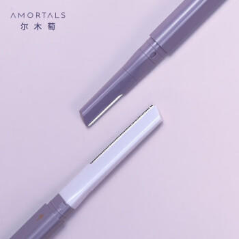 尔木萄（AMORTALS）双头微距修眉刀剃眉刀防护网不易伤肤初学者化妆师用节日礼物 商品图2