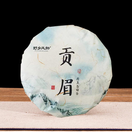 2016年贡眉 特级白茶饼 净重300克 商品图0