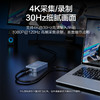 品胜 高能影视HDMI高清视频采集卡4K30Hz光影系列 支持4K30Hz高清视频采集 直播视频录播 商品缩略图1