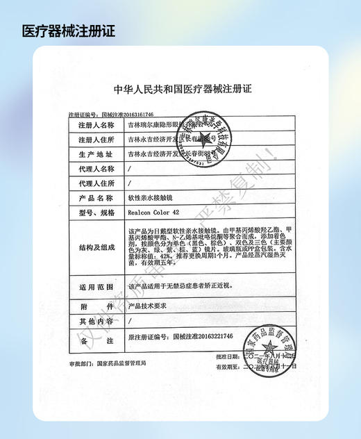 Lolilook 【结束前通知】月抛/半年抛 商品图2