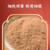 福林堂 中华老字号丹参粉中老年滋补打粉 3g*14条/盒 商品缩略图1
