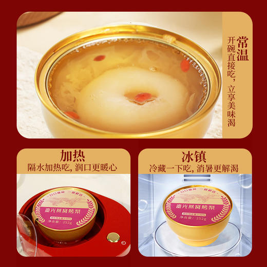 燕太太鎏光燕窝烤梨礼盒装（252g*6碗） 商品图4
