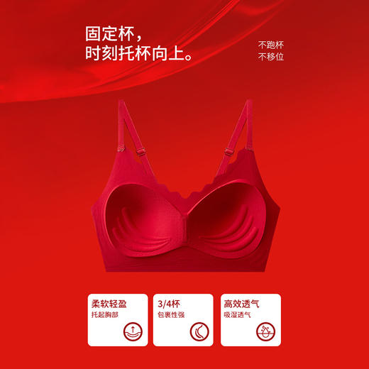幸运红新年限定轻纱内衣【1件内衣送1条内裤】新年限定 欧阳娜娜同款U*ras幸运红内衣礼盒装 送自己送姐妹 妈妈都是超级用心的礼物 商品图2