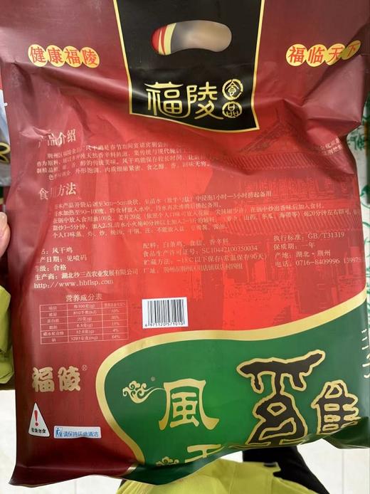 福陵风干鸡500g 商品图1