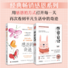 感恩的奇迹系列：感恩的奇迹+感恩日记 商品缩略图0