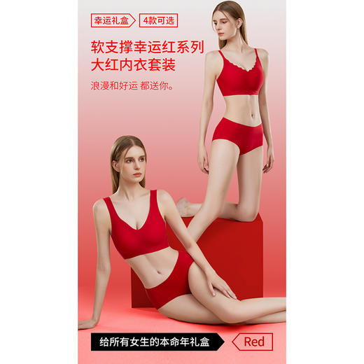幸运红新年限定轻纱内衣【1件内衣送1条内裤】新年限定 欧阳娜娜同款U*ras幸运红内衣礼盒装 送自己送姐妹 妈妈都是超级用心的礼物 商品图11