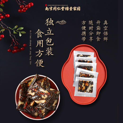 【锁住你的美！阿胶固元糕】520g礼盒装即食手工熬制送礼现货阿胶糕女性阿胶固元膏滋补送礼盒装 商品图2