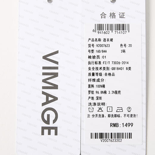 VIMAGE纬漫纪冬季新款气质收腰显瘦休闲连衣裙V2007623 商品图6