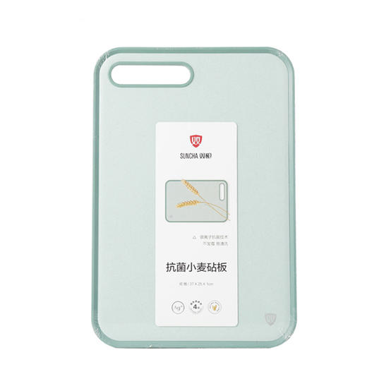 【自营】双枪 小麦双面分类砧板菜板370×250×10mm 商品图0