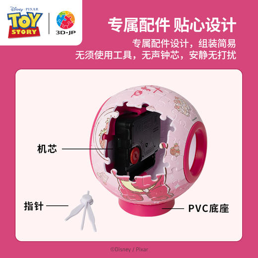 145片 桌面时钟 塑料拼图 KC1081 玩具总动员系列-甜点时间 商品图2