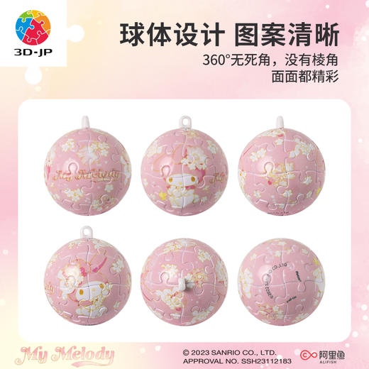 24片 钥匙扣拼图 A3637 My Melody 花之语 商品图3