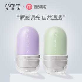 柳丝木变色隔离霜女妆前打底保湿补水