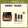 【直播黑钻面霜】HBN·御颜紧塑精萃霜 商品缩略图1