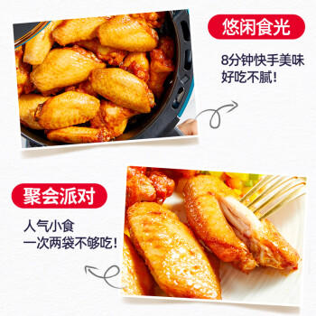 泰森（Tyson）十翅一桶净重380g/盒熟冻奥尔良经典风味炸鸡翅微波空气炸锅 商品图6