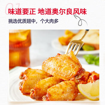 泰森（Tyson）十翅一桶净重380g/盒熟冻奥尔良经典风味炸鸡翅微波空气炸锅 商品图5