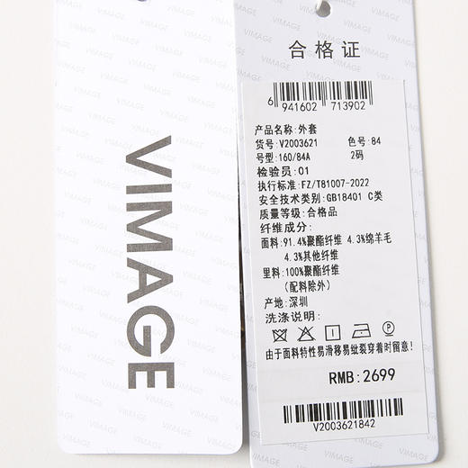 VIMAGE纬漫纪冬季新款个性百搭洋气短款显瘦外套女V2003621 商品图7