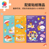 48片 儿童平面拼图 pazzy心情日记-心愿系列 T1145/T1146/T1147 商品缩略图3